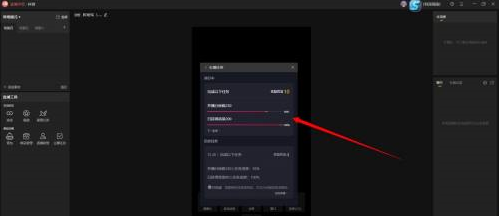 抖音直播伴侣主播看板