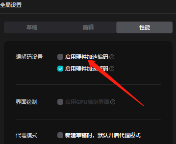 剪映怎么设置视频编码