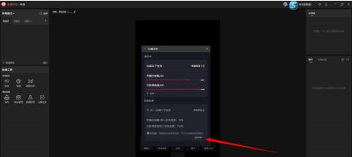 抖音直播伴侣主播看板