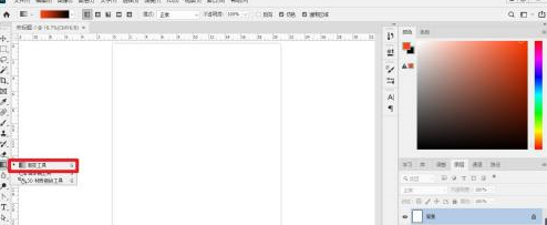 photoshop渐变填充工具