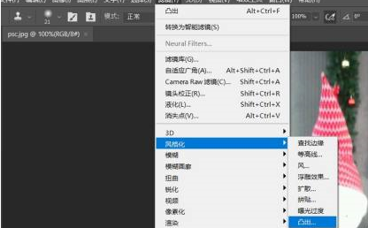 photoshop中如何变形