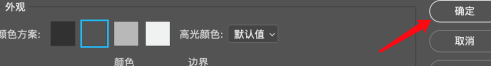 如何改变photoshop主题颜色