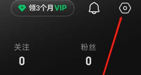 汽水音乐如何开通会员