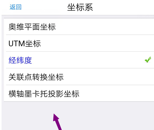 奥维互动地图怎样设置直角坐标