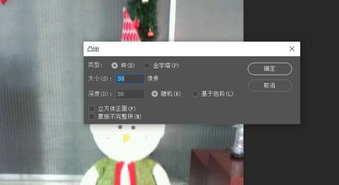 photoshop中如何变形