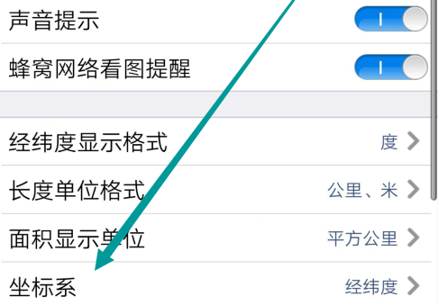 奥维互动地图怎样设置直角坐标