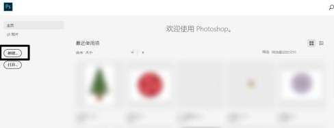 photoshop渐变填充工具
