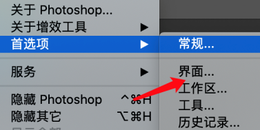 如何改变photoshop主题颜色