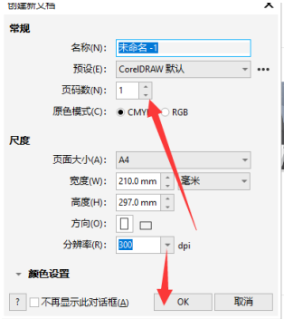 coreldraw2019常用图形在哪