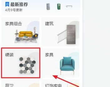 酷家乐如何画踢脚线视频