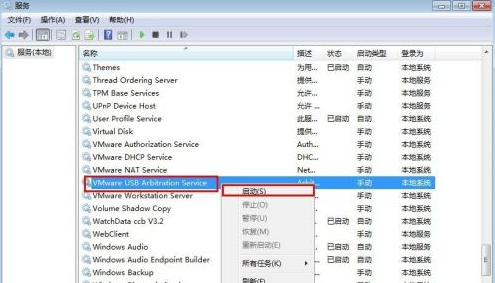 vmware安装教程