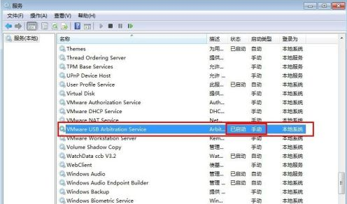 vmware安装教程