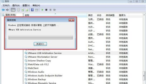 vmware安装教程