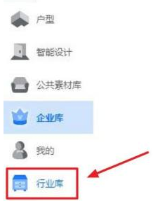 酷家乐一键自动布局