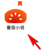 番茄小说如何设置小说正文字体大小(番茄小说作家入口)