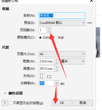 coreldraw2019怎么裁剪图片