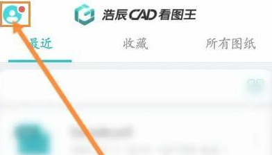 CAD看图王如何开启正式账户(cad看图王怎么快速测量面积)