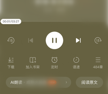 番茄怎么弄语音朗读