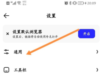 夸克浏览器怎样设置百度搜索引擎(怎么设置百度为浏览器主页)