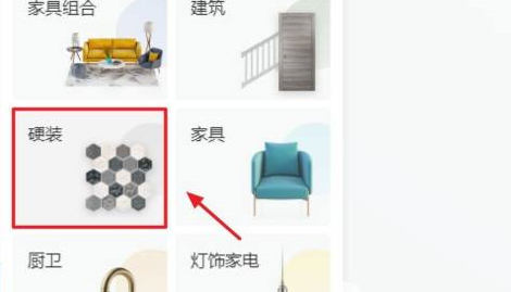 酷家乐怎么做墙布效果图