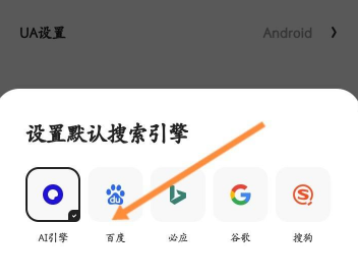 怎么设置百度为浏览器主页