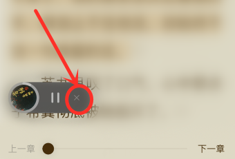 番茄怎么弄语音朗读