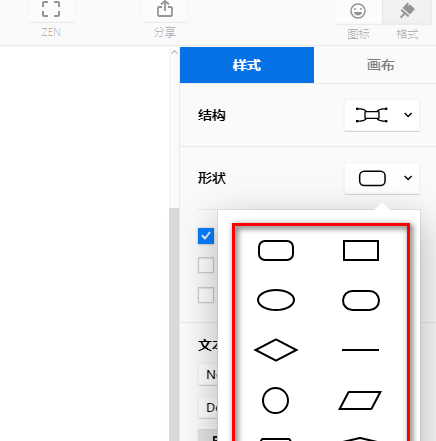 xmind怎么更改主题形状