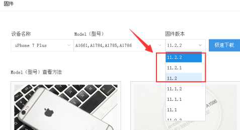 itunes怎么用下载好的固件刷机