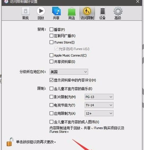 itunes无法连接到itunes store