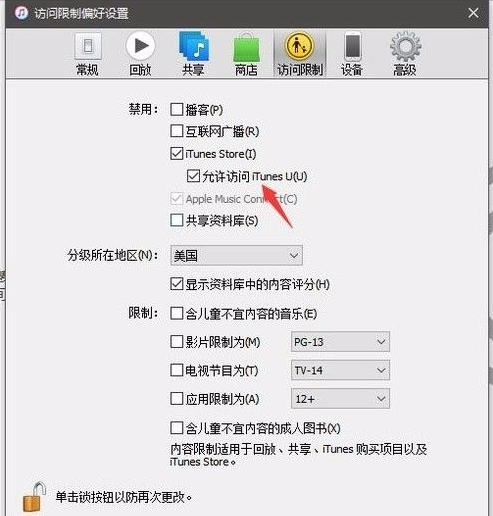 itunes无法连接到itunes store