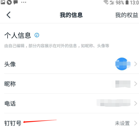 如何在钉钉设置企业邮箱