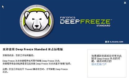 冰点还原怎么解冻