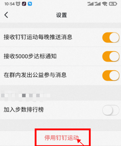 钉钉里的钉钉运动删了怎么恢复