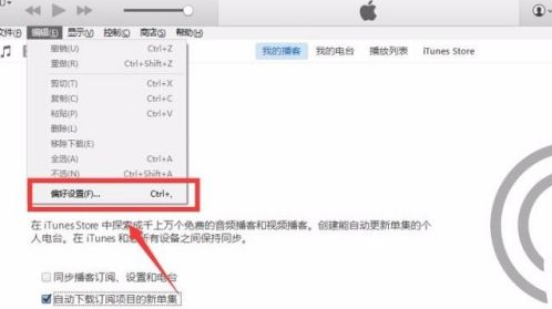 itunes无法连接到itunes store