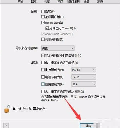 itunes无法连接到itunes store