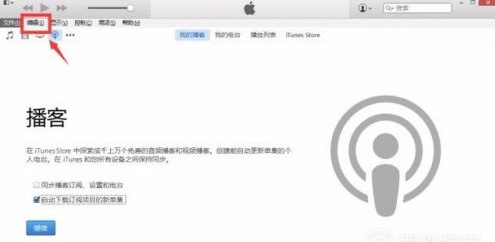 itunes无法连接到itunes store