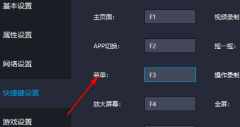 雷电模拟器快捷图标