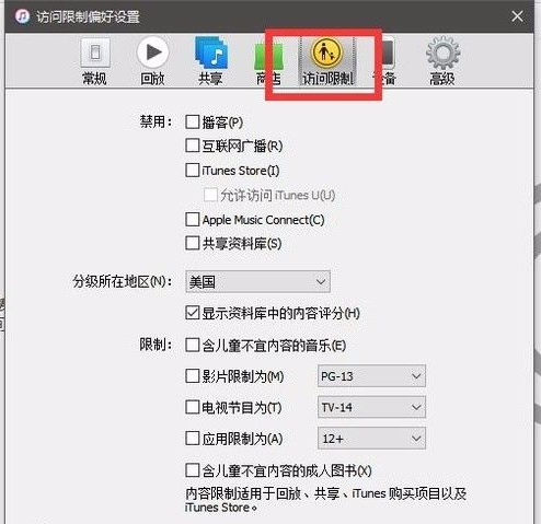 itunes无法连接到itunes store