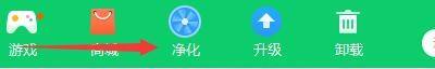 360软件管家怎么深度清理