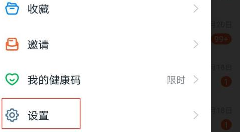钉钉安全白皮书