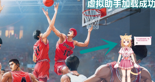 元气桌面如何开启虚拟助手