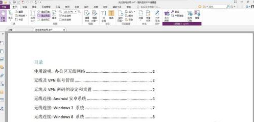 福昕PDF编辑器如何给PDF文件添加水印(福昕怎么把几个pdf合并成一个pdf文件)