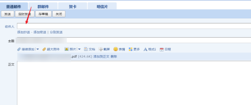 qq邮箱怎么发文档到别人邮箱