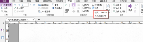 福昕pdf阅读器