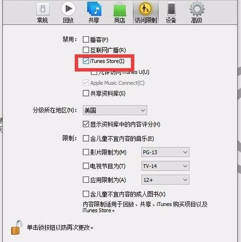 itunes无法连接到itunes store