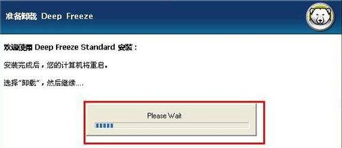 冰点还原卸载密码是多少