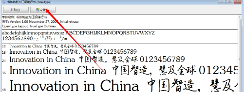 mac中wps怎么增加字体