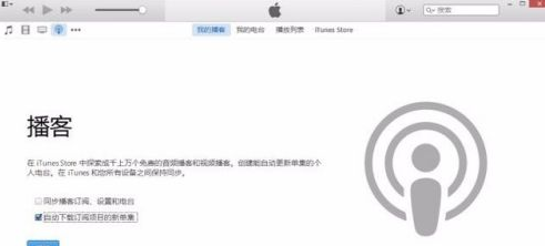 iTunes无法连接iTunes(itunes无法连接到itunes store)