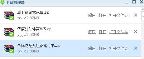 mac中wps怎么增加字体