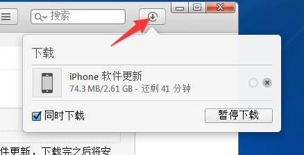 itunes怎么用下载好的固件刷机